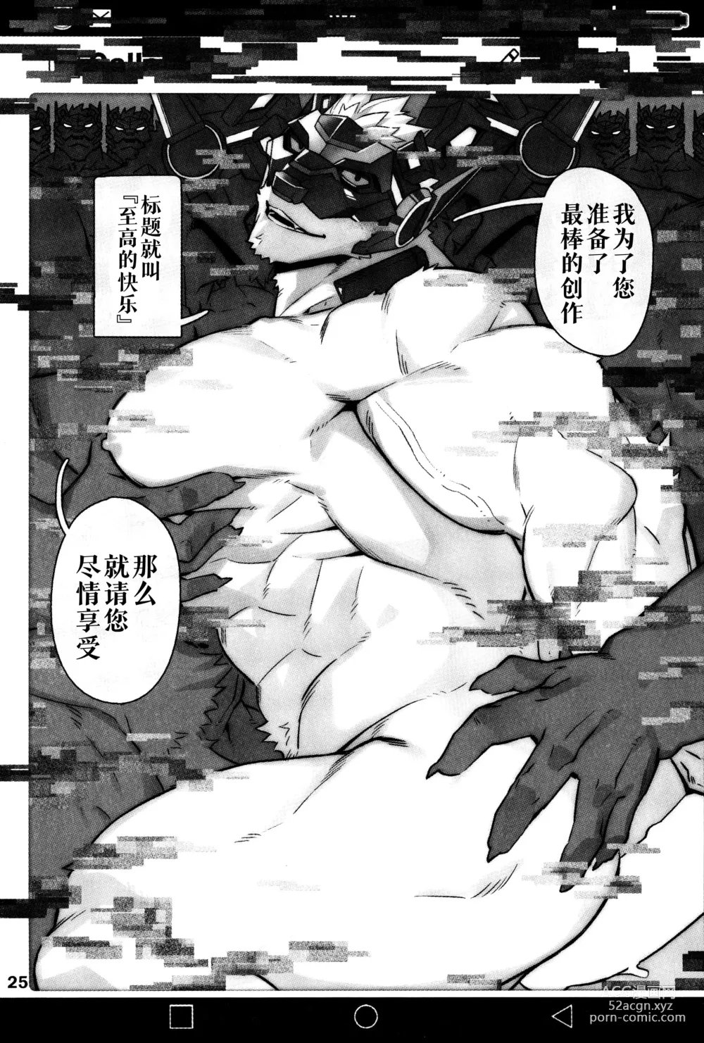 Page 26 of doujinshi SUMMONS GALLERY 2 ｜东京放课后召唤师相册2