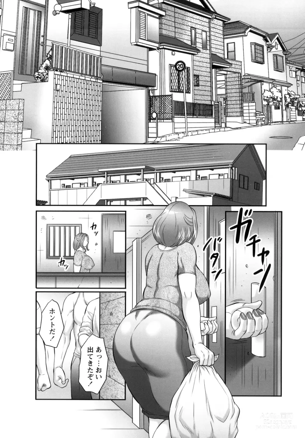 Page 8 of manga Midaragami Seinaru Jukujo ga Mesubuta Ika no Nanika ni Ochiru made