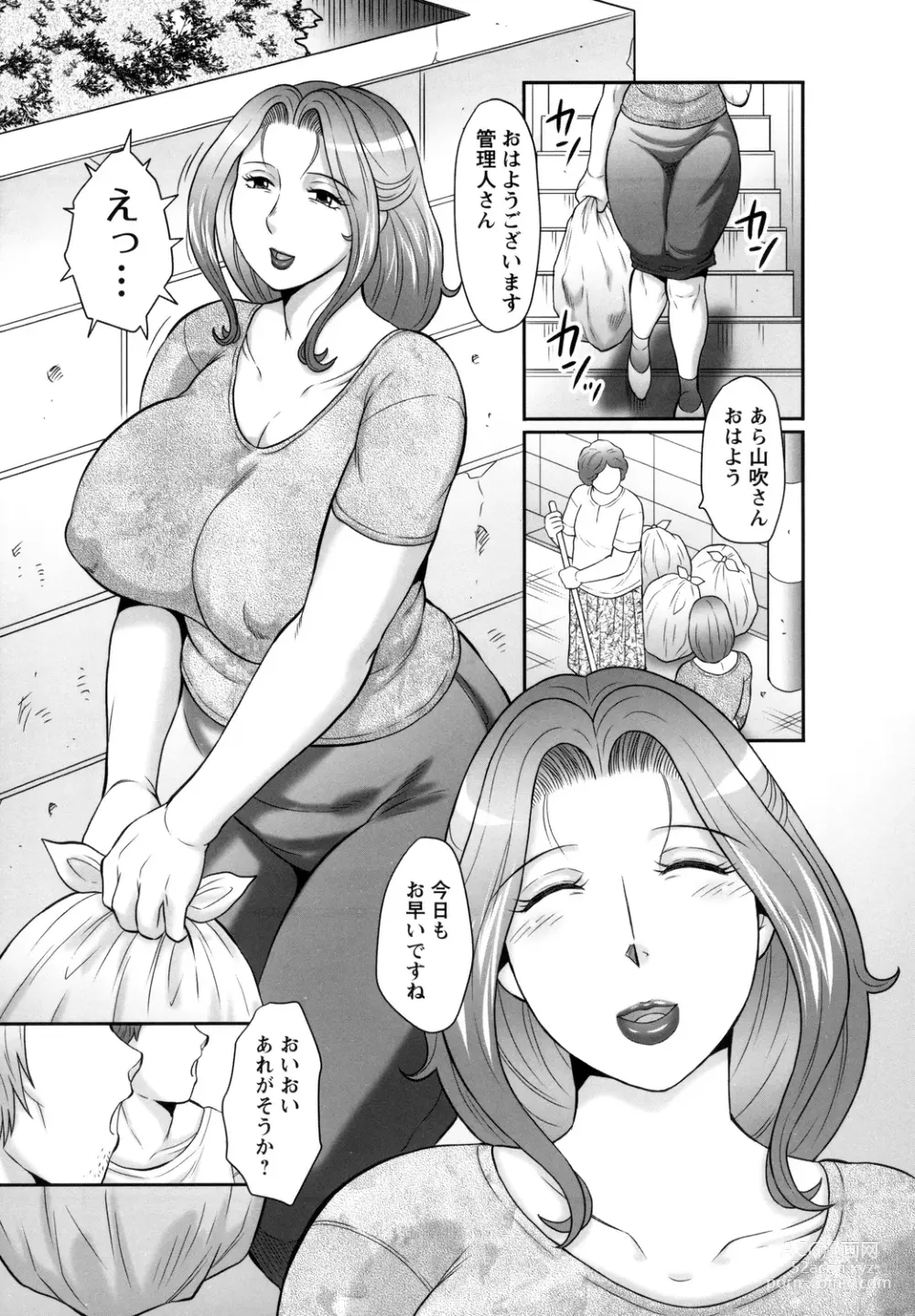 Page 9 of manga Midaragami Seinaru Jukujo ga Mesubuta Ika no Nanika ni Ochiru made