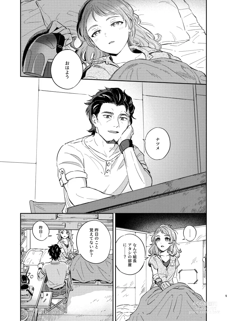Page 3 of doujinshi Kumichou, Ecchi ga Shitaidesu!