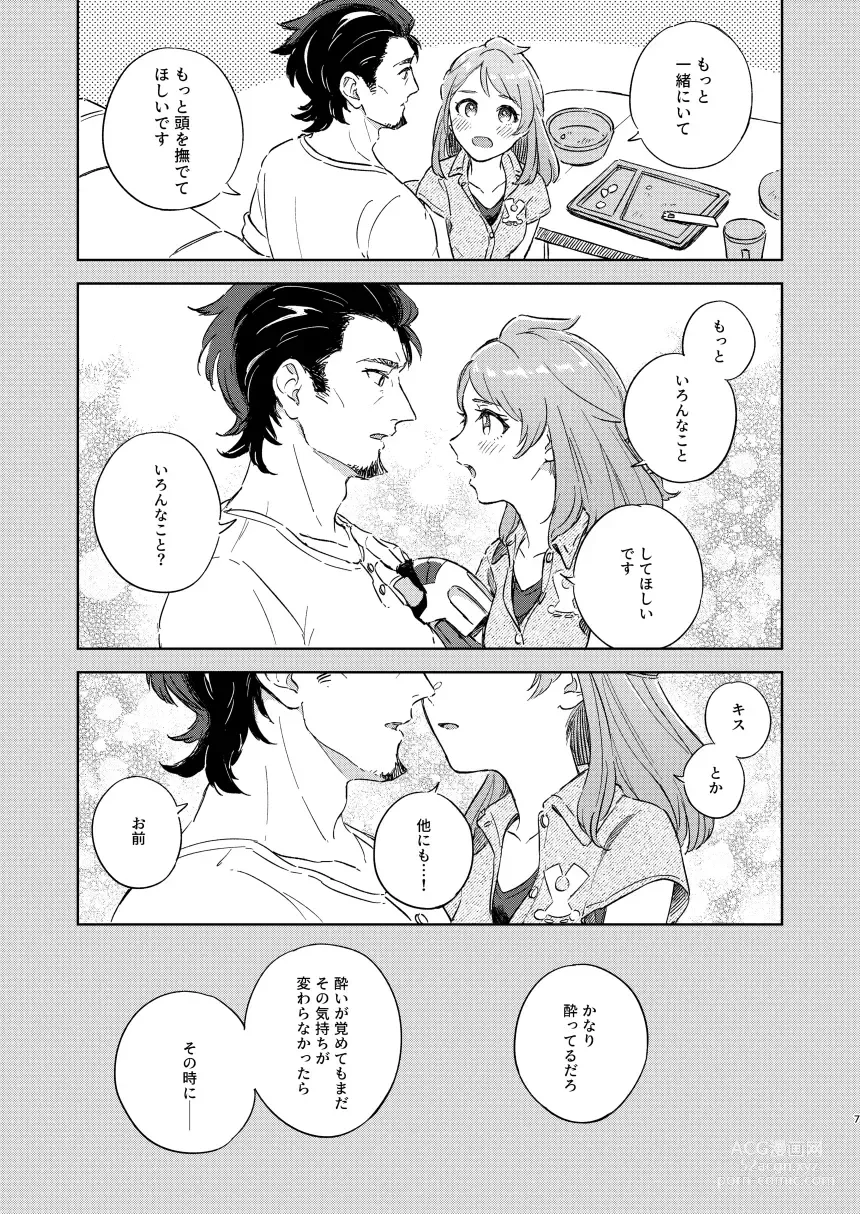 Page 5 of doujinshi Kumichou, Ecchi ga Shitaidesu!
