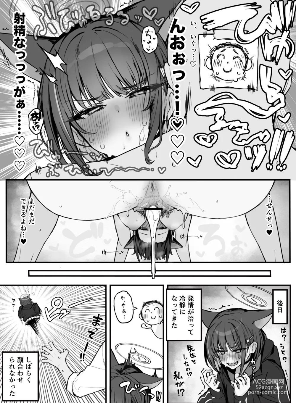 Page 4 of doujinshi Hatsujou Kazusa Ecchi