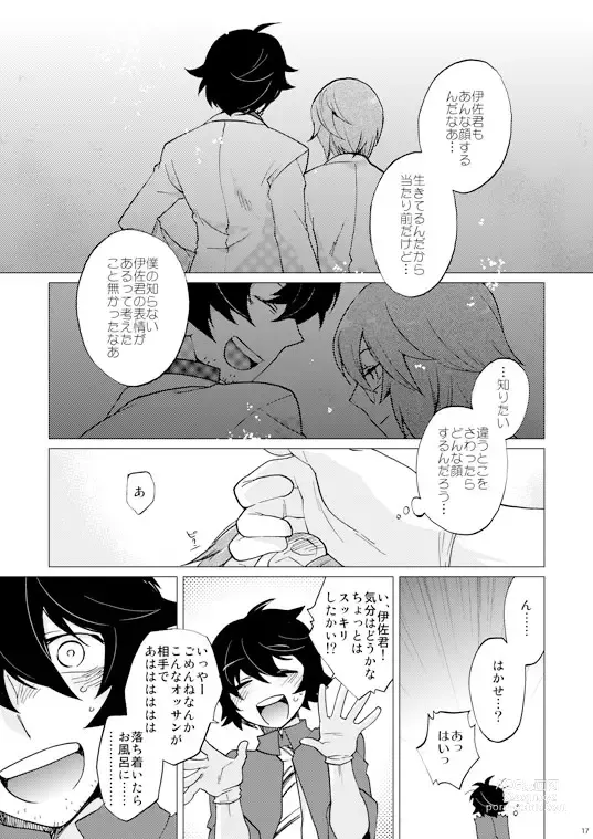 Page 5 of doujinshi C82 Shinkan Kahara Hakase × Ganpou Hon