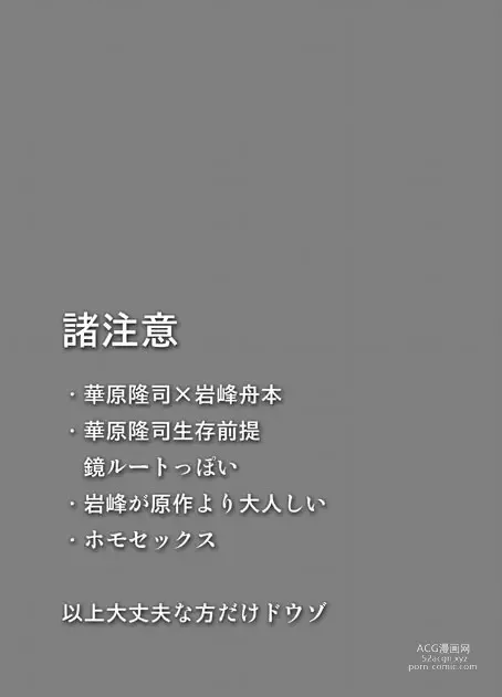 Page 2 of doujinshi 10/07 Supaaku Shinkan Kahara Hakase × Ganpou Hon
