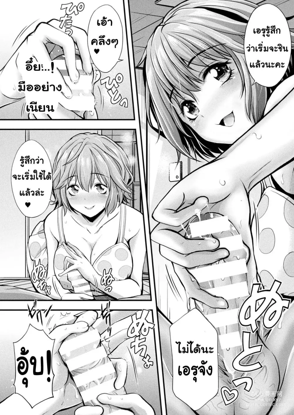 Page 6 of manga Herptile Girls Zenpen