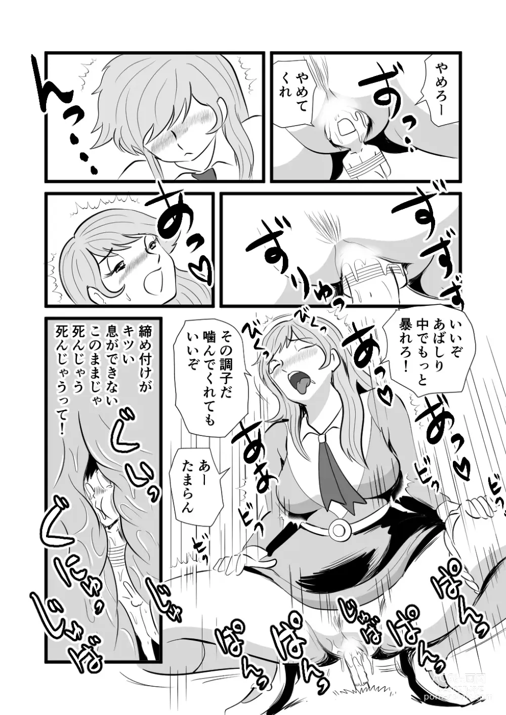 Page 2 of doujinshi Onna Banchou Houin Daigo no Omocha