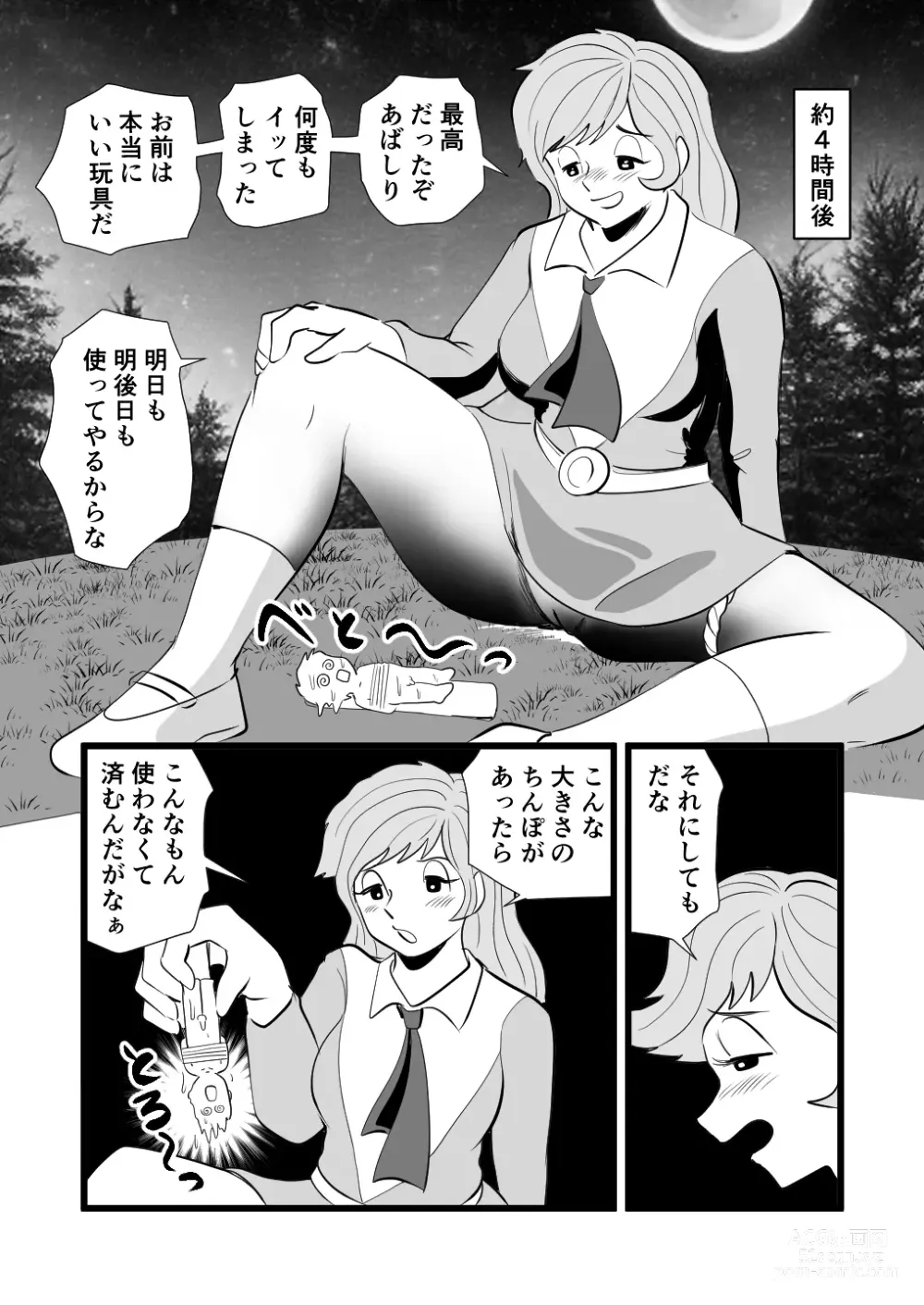 Page 3 of doujinshi Onna Banchou Houin Daigo no Omocha