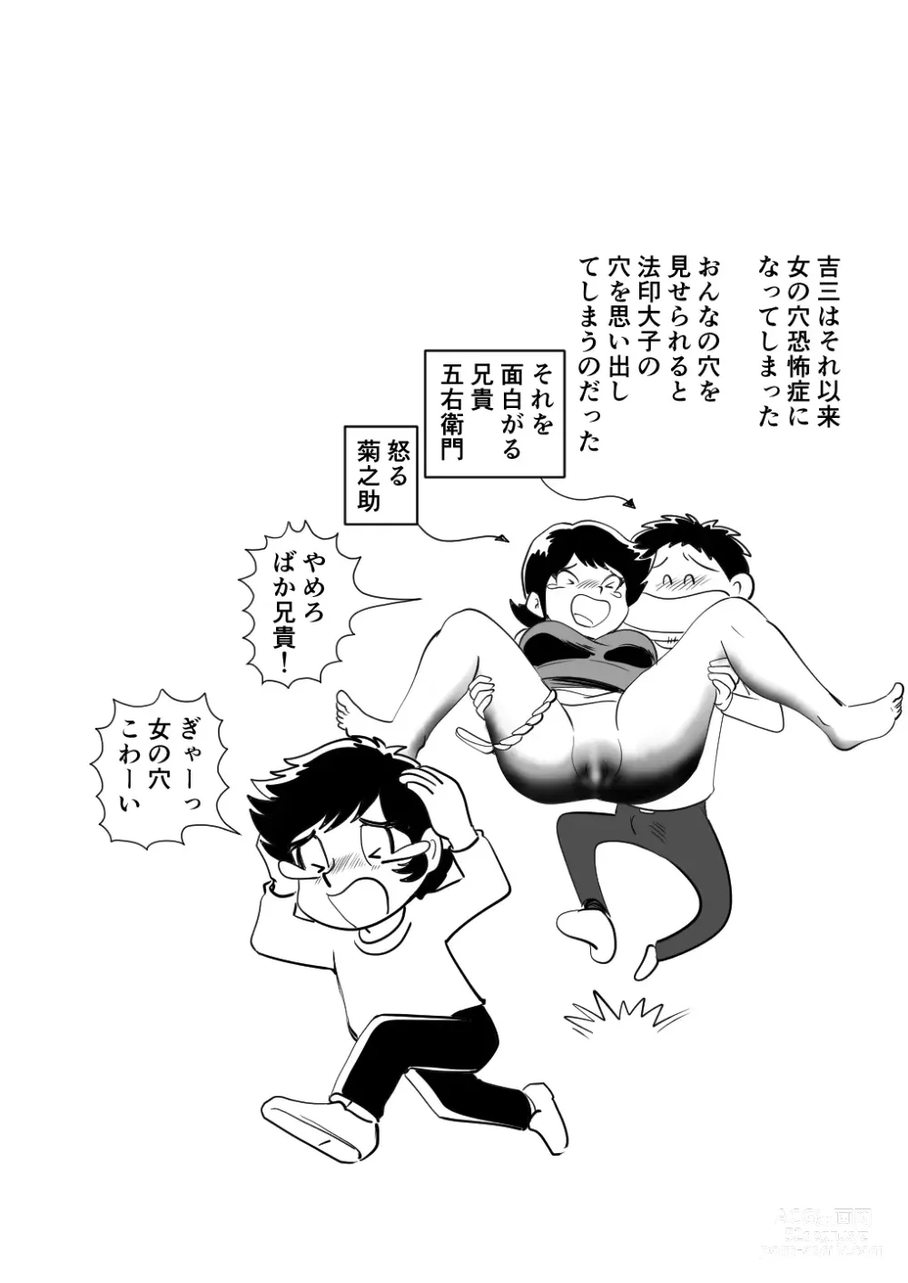 Page 4 of doujinshi Onna Banchou Houin Daigo no Omocha