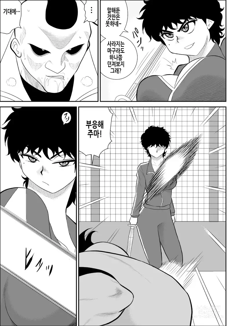 Page 12 of doujinshi 배틀 티처 타츠코