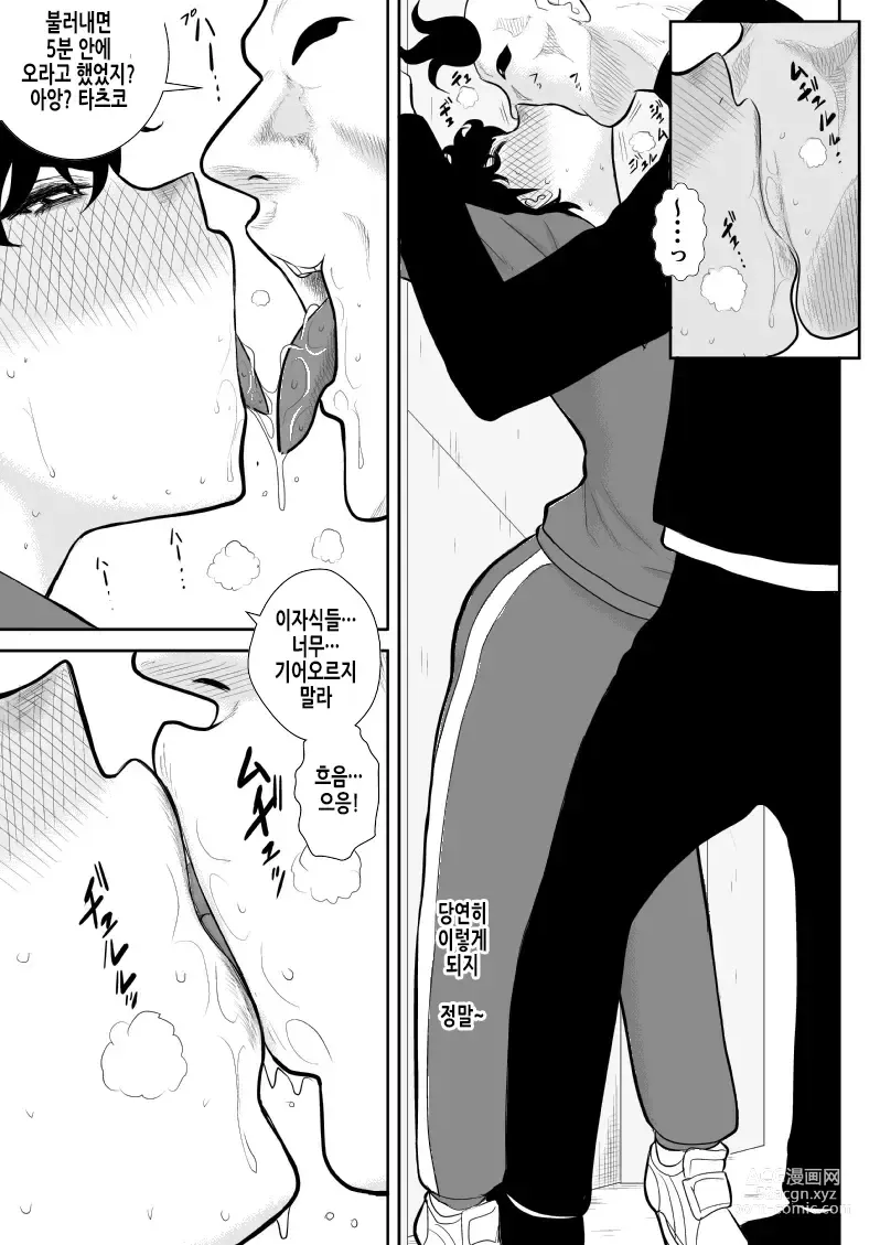 Page 28 of doujinshi 배틀 티처 타츠코