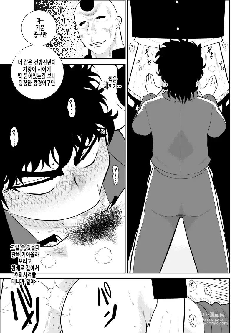 Page 30 of doujinshi 배틀 티처 타츠코