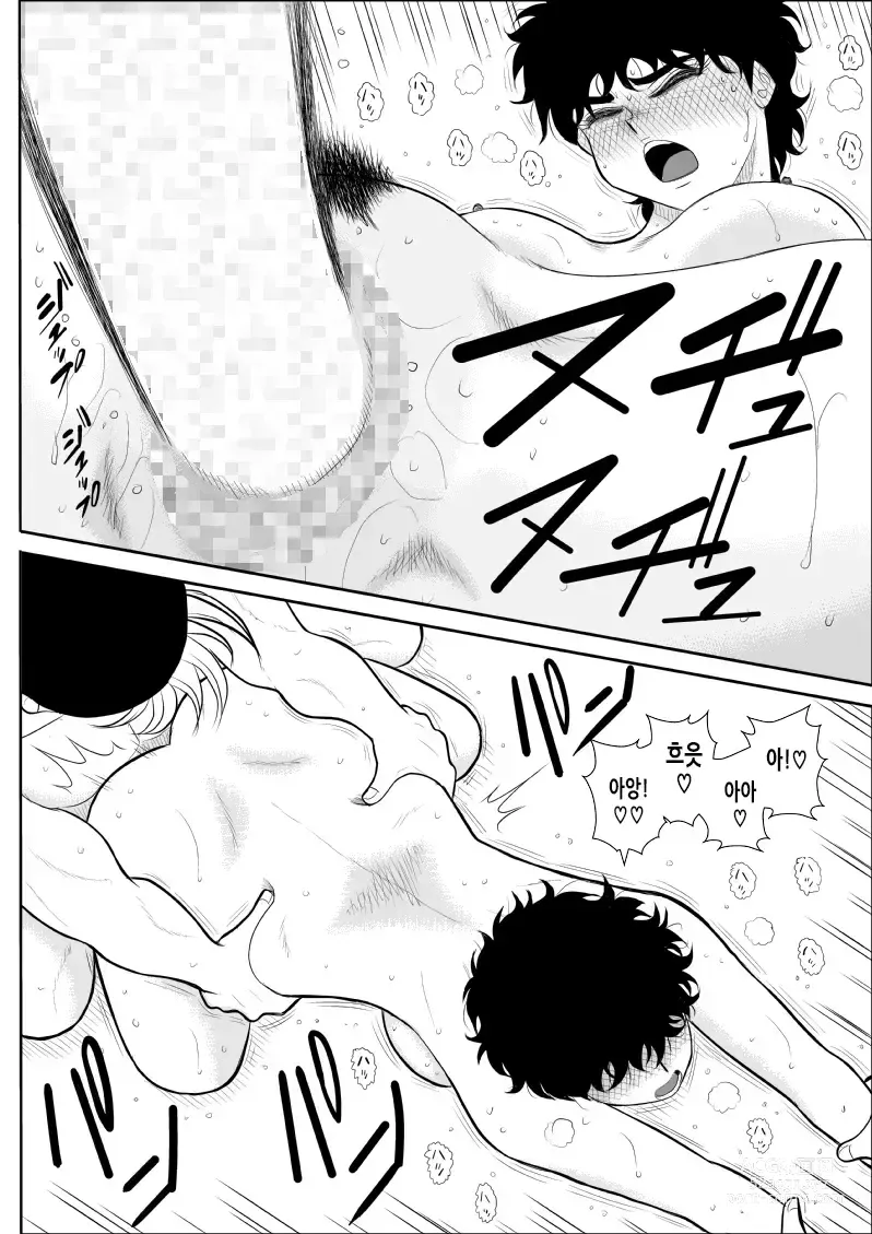 Page 37 of doujinshi 배틀 티처 타츠코