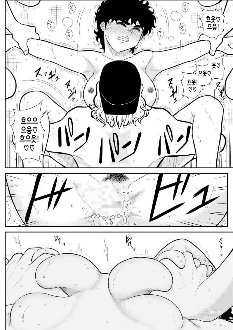 Page 39 of doujinshi 배틀 티처 타츠코