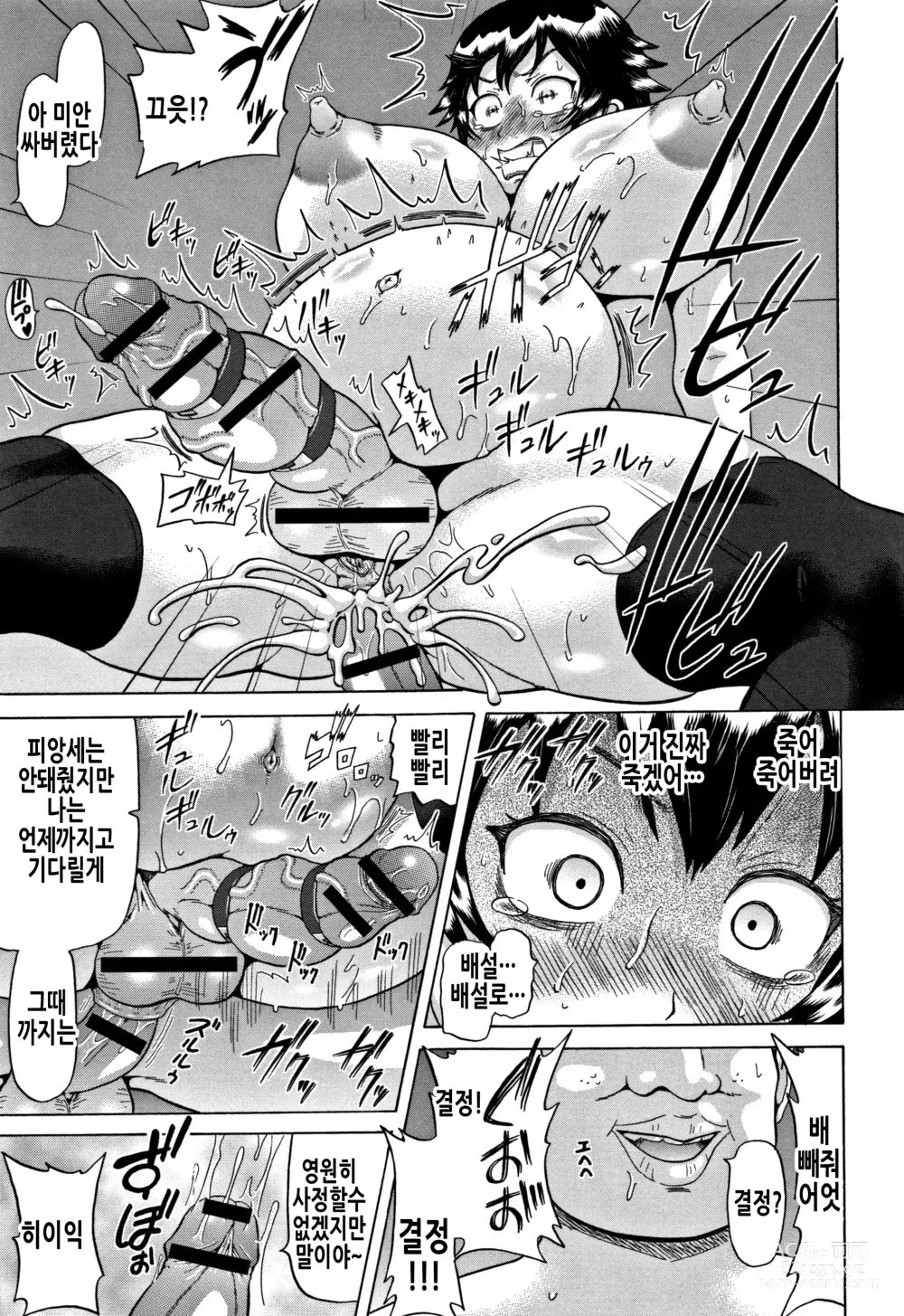Page 16 of manga 후타피아