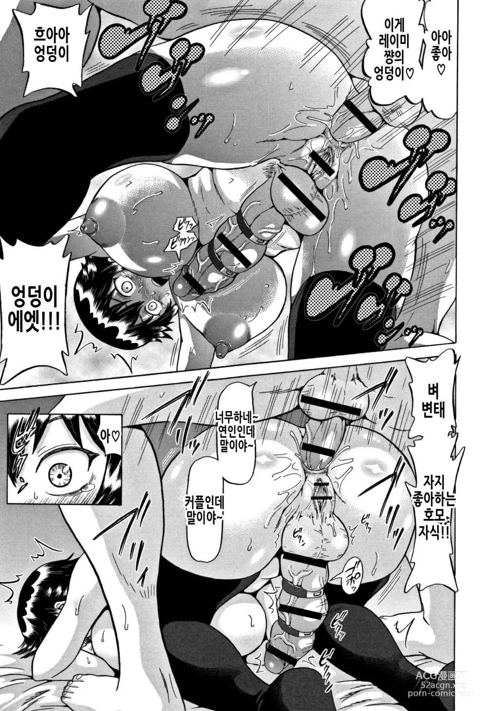 Page 10 of manga 후타피아