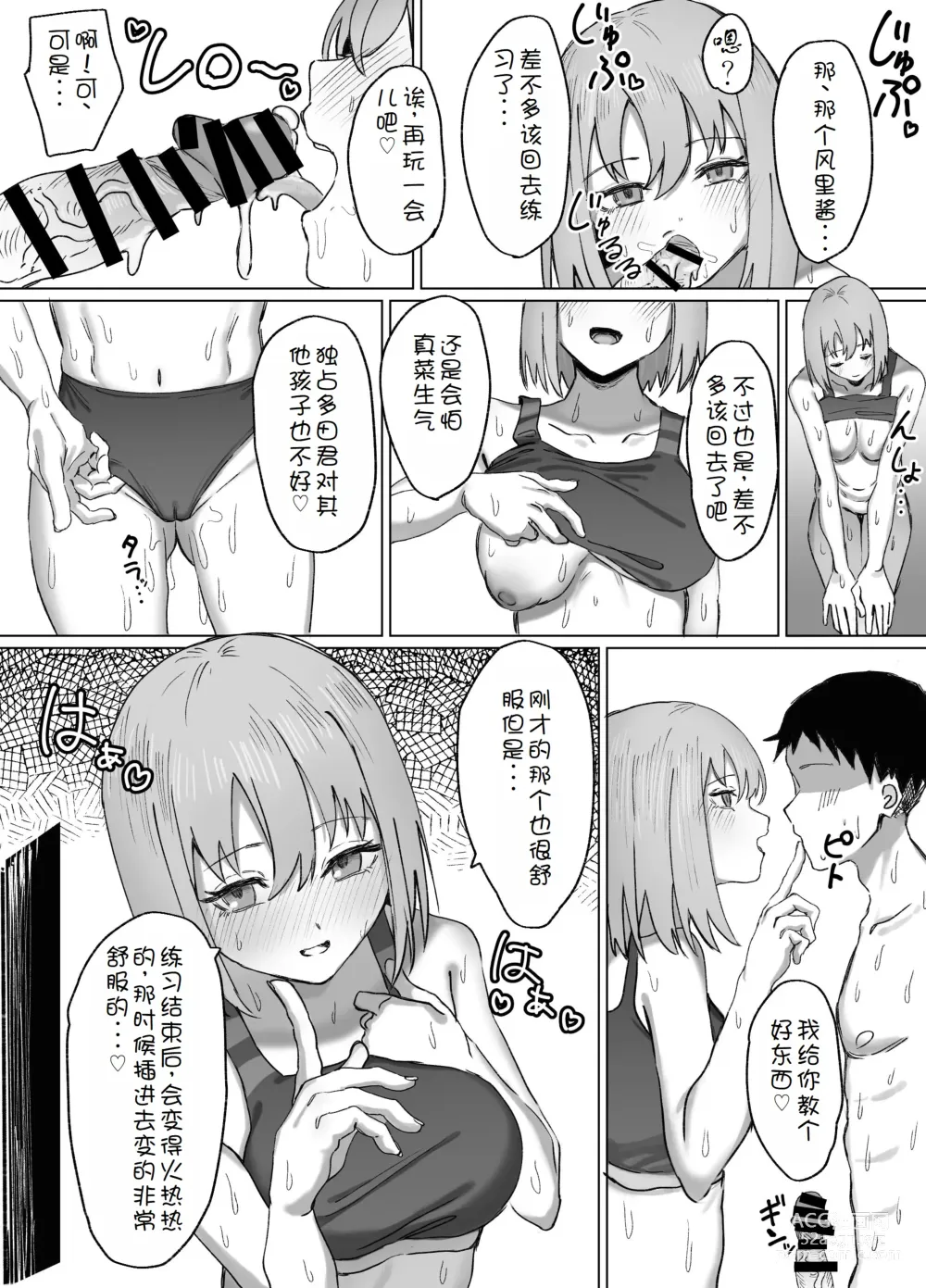 Page 28 of doujinshi Onanie Gasshuku no Hazu ga Seishori Sex Gasshuku datta Ken
