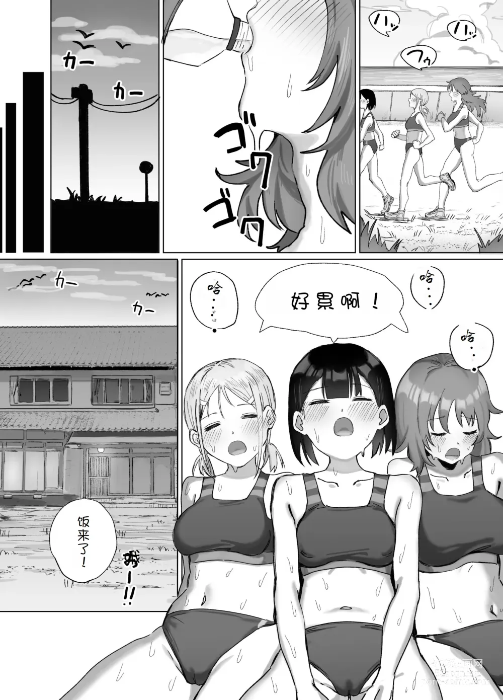 Page 29 of doujinshi Onanie Gasshuku no Hazu ga Seishori Sex Gasshuku datta Ken