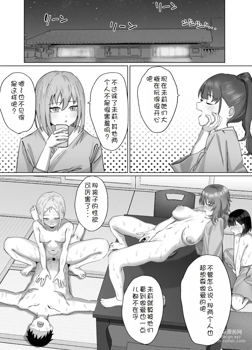 Page 48 of doujinshi Onanie Gasshuku no Hazu ga Seishori Sex Gasshuku datta Ken