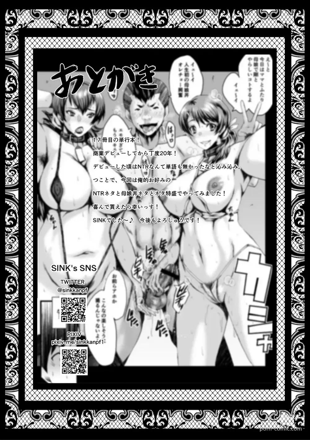 Page 190 of manga Tomodachi, Osananajimi mo Kaa-san mo Netorareru