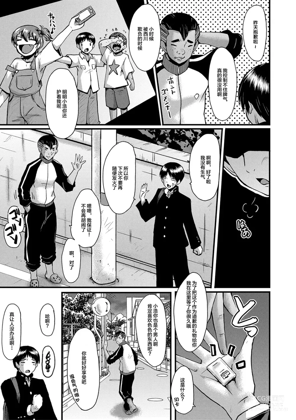 Page 8 of manga Tomodachi, Osananajimi mo Kaa-san mo Netorareru