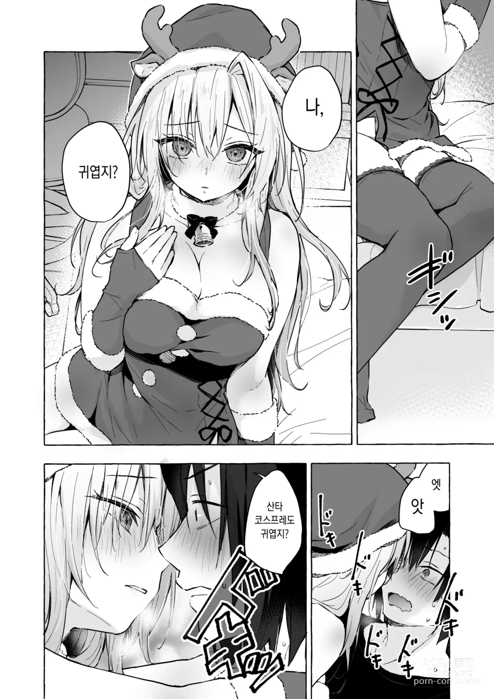 Page 15 of doujinshi 갸루 유이나쨩과 섹스 5 -짝사랑하는 그녀가 나 보고 얼굴을 붉힌다!?-