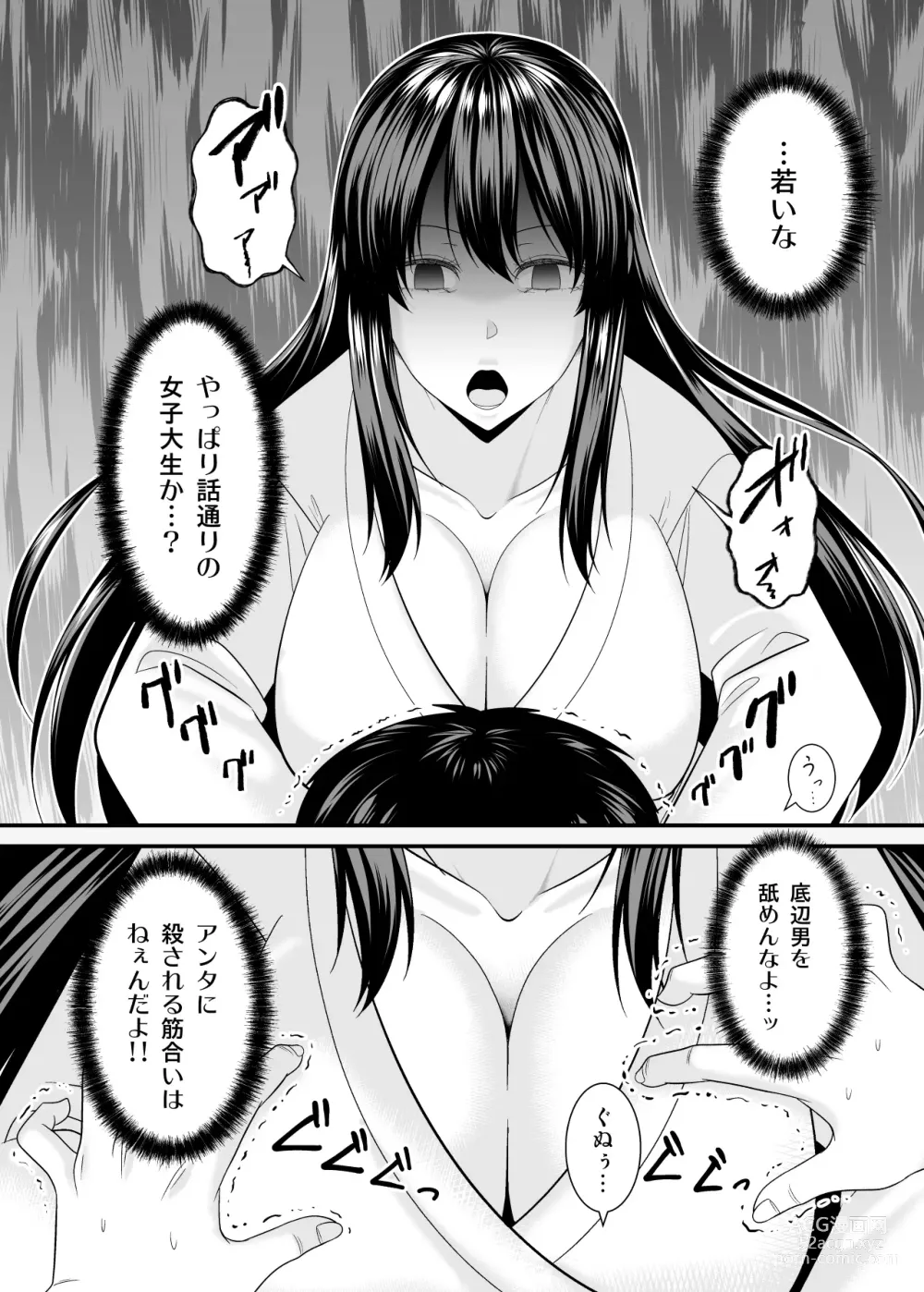 Page 15 of doujinshi ヤバい事故物件に女幽霊が出たけど無職底辺の俺はセックスしまくる