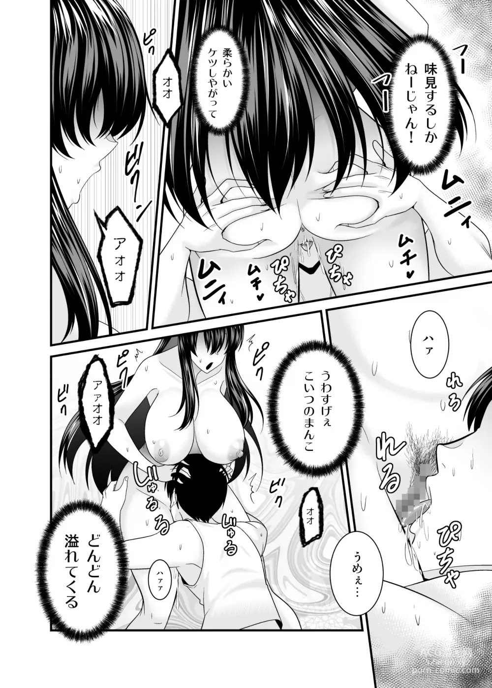 Page 25 of doujinshi ヤバい事故物件に女幽霊が出たけど無職底辺の俺はセックスしまくる