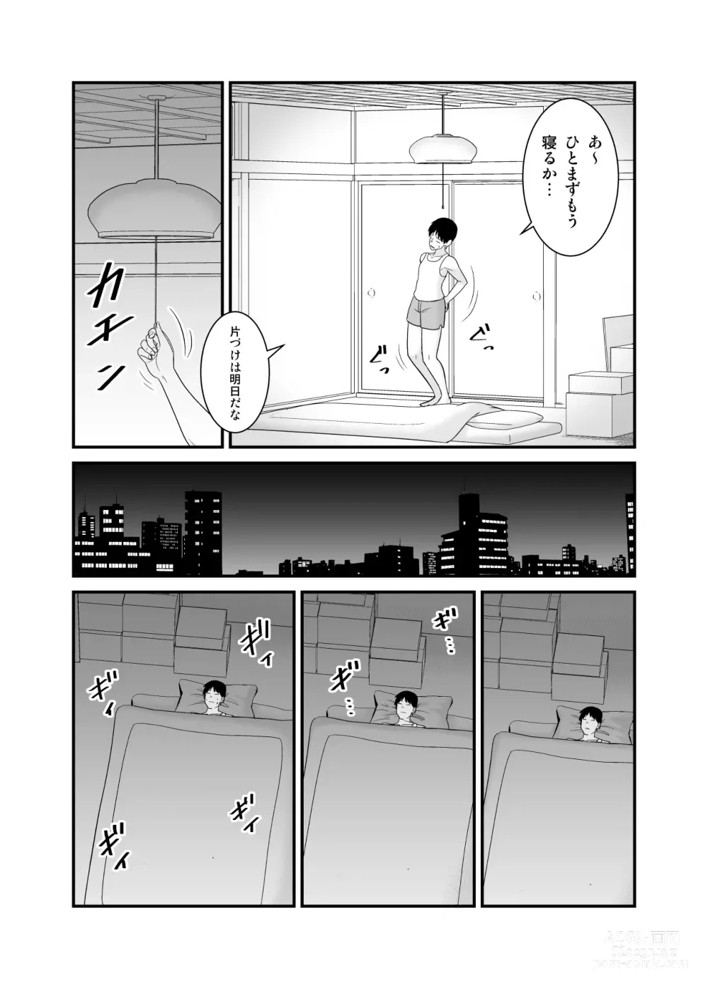 Page 6 of doujinshi ヤバい事故物件に女幽霊が出たけど無職底辺の俺はセックスしまくる