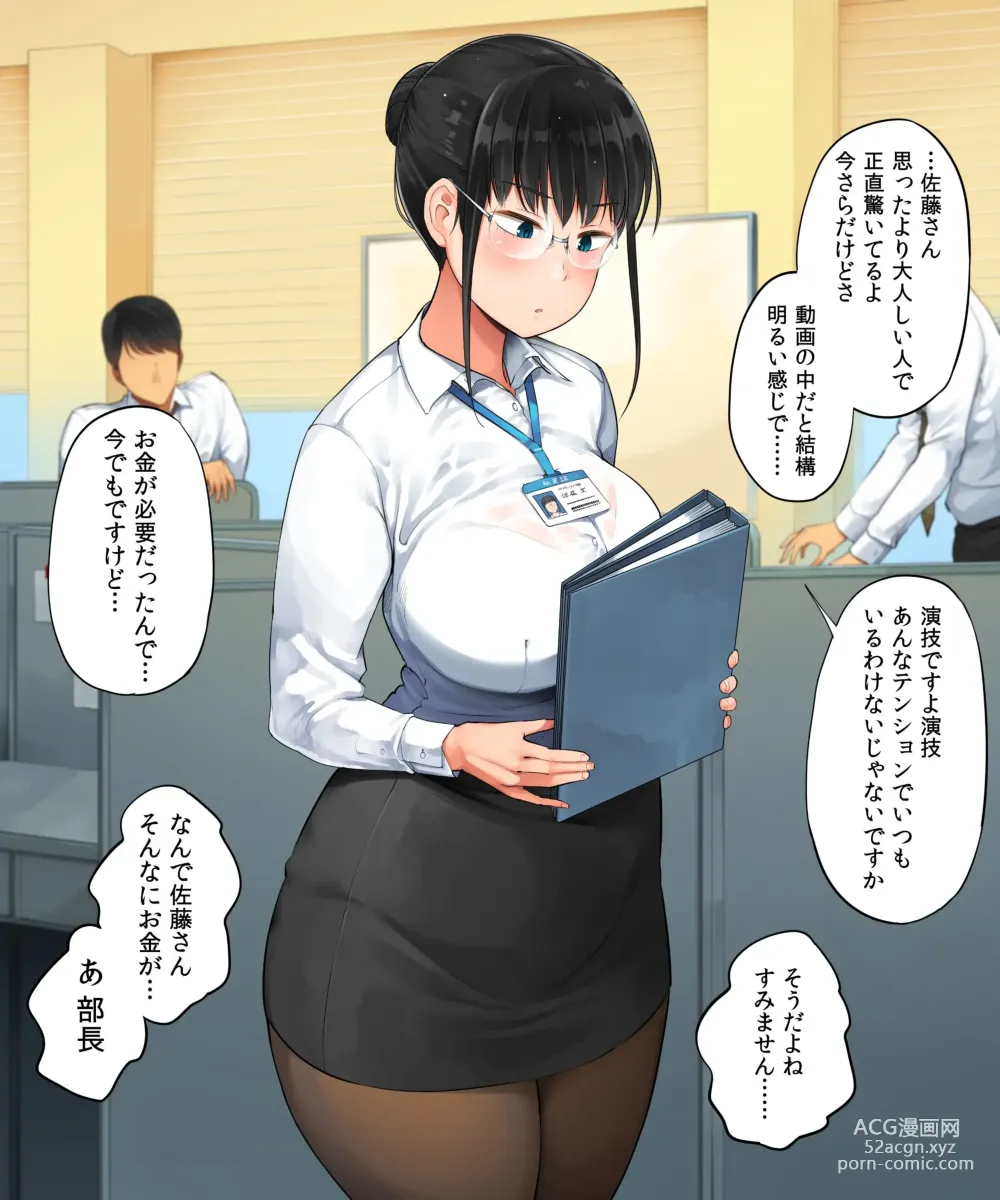 Page 11 of doujinshi Kumanico Tech (Kozakura Kumaneko)] The girl who joined the company mid-career was my favorite former AV actress.