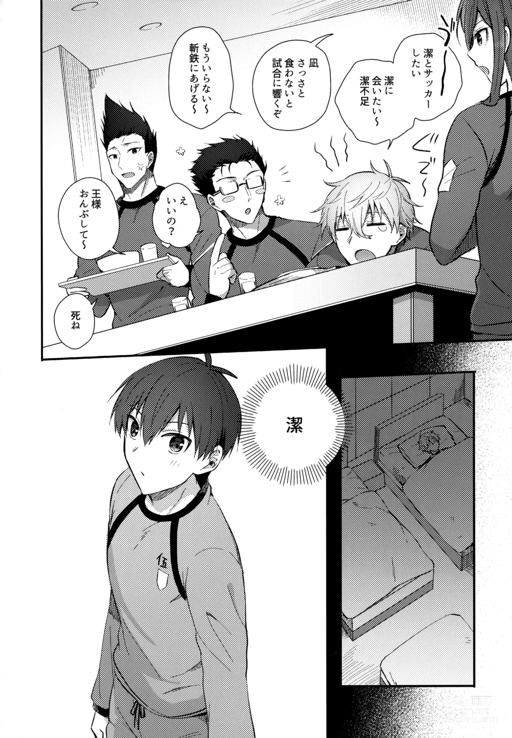 Page 43 of doujinshi Lunch Box