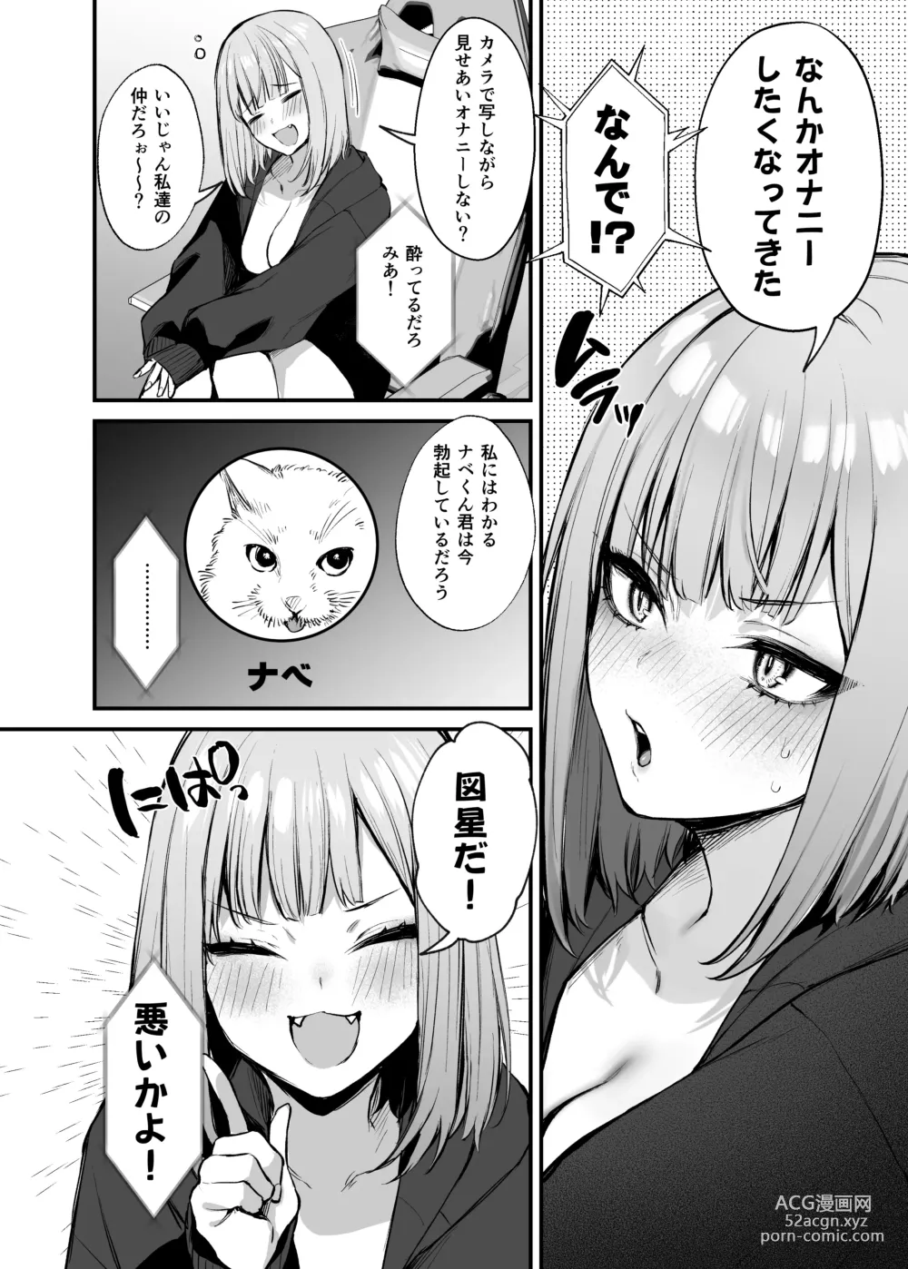 Page 11 of doujinshi Moto kare to wa dekinakatta sex shitemo ii desuka?