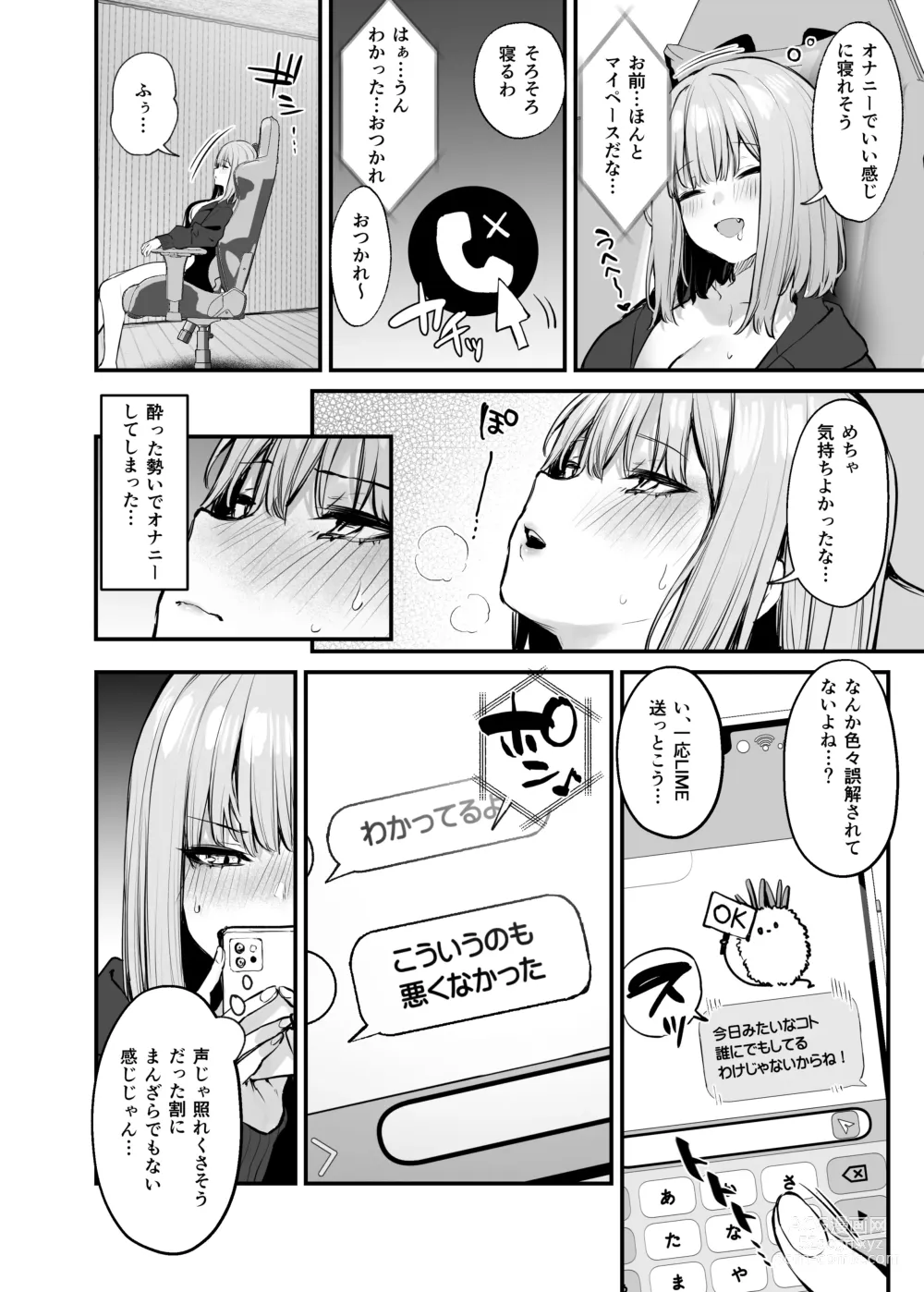 Page 21 of doujinshi Moto kare to wa dekinakatta sex shitemo ii desuka?