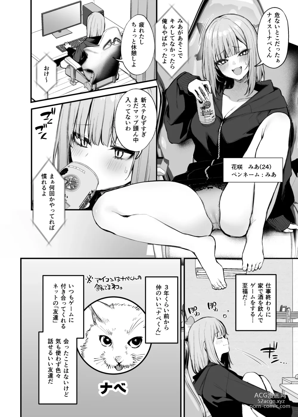 Page 5 of doujinshi Moto kare to wa dekinakatta sex shitemo ii desuka?