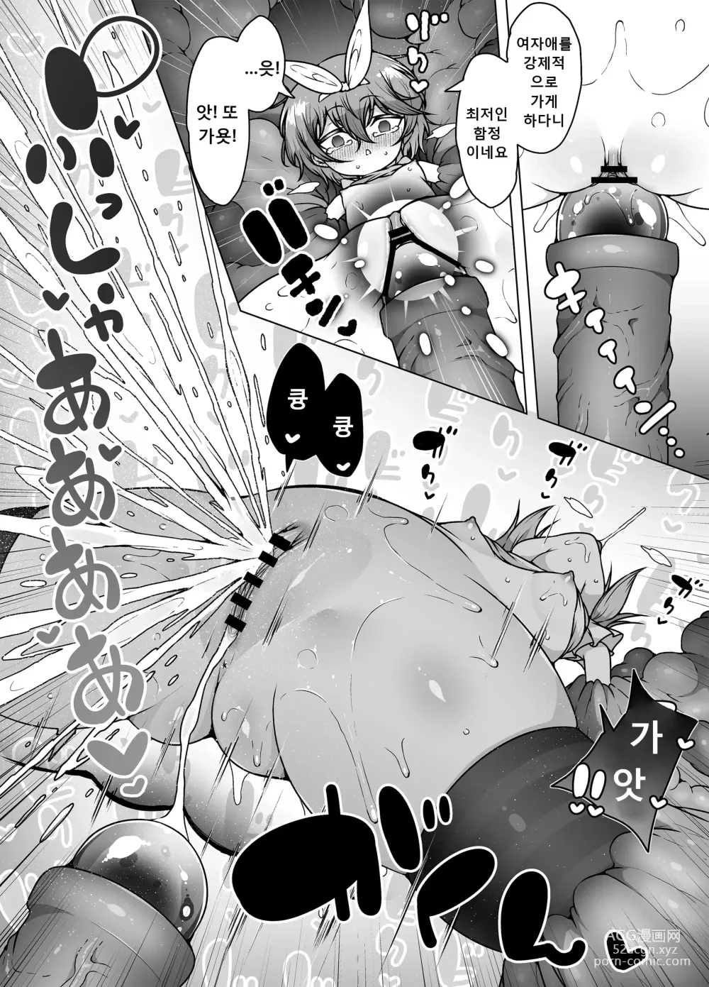 Page 28 of doujinshi Hatsumei-ou Kain 2 ~Magao Android no Shiofuki Review~