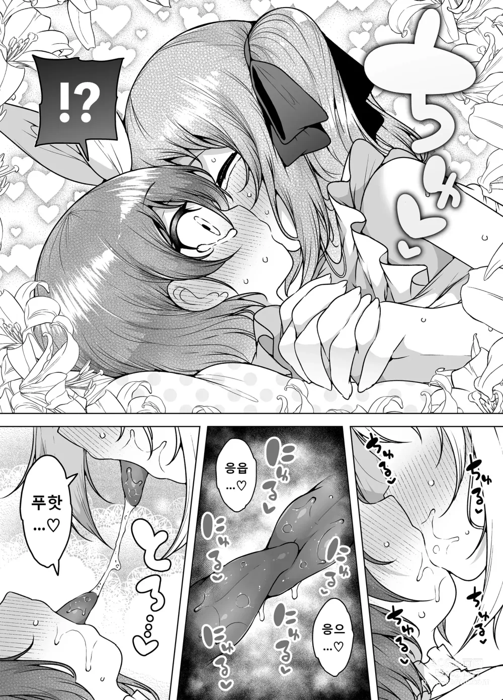 Page 66 of doujinshi Hatsumei-ou Kain 2 ~Magao Android no Shiofuki Review~