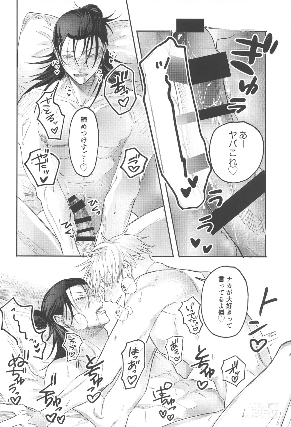 Page 27 of doujinshi Higatsuku Inazuma - Lightning that catches fire