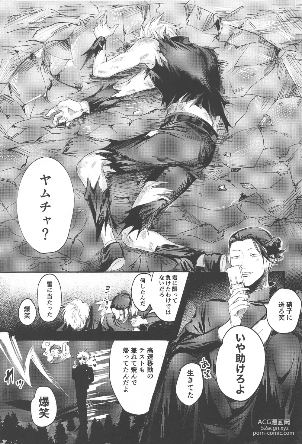Page 4 of doujinshi Higatsuku Inazuma - Lightning that catches fire