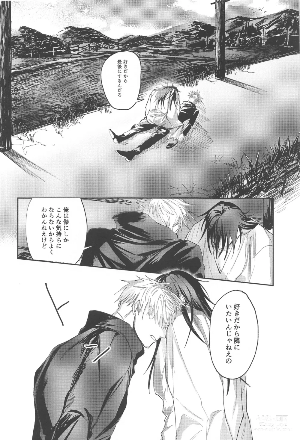 Page 35 of doujinshi Higatsuku Inazuma - Lightning that catches fire