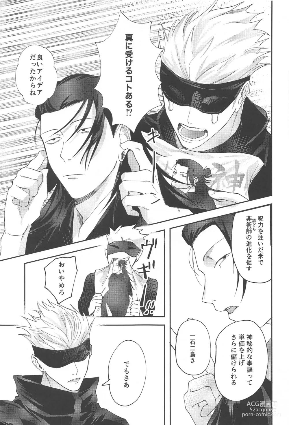 Page 38 of doujinshi Higatsuku Inazuma - Lightning that catches fire