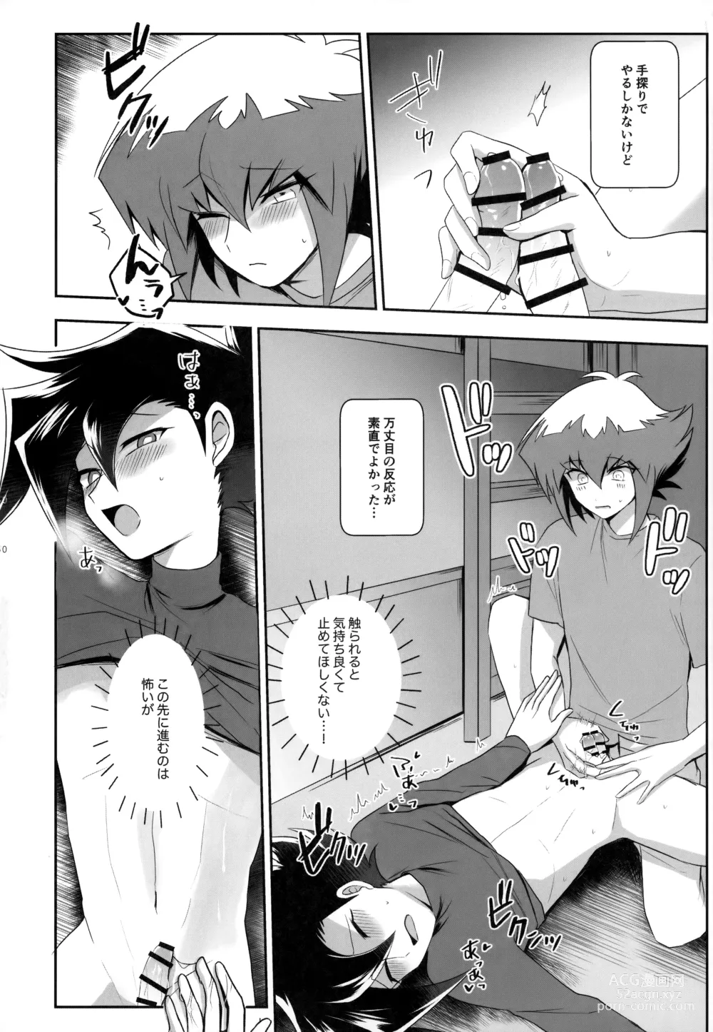 Page 149 of doujinshi MY GENERATION