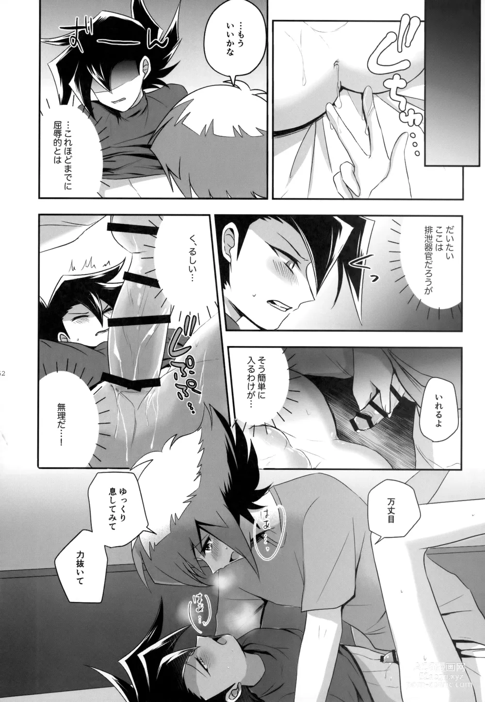 Page 151 of doujinshi MY GENERATION