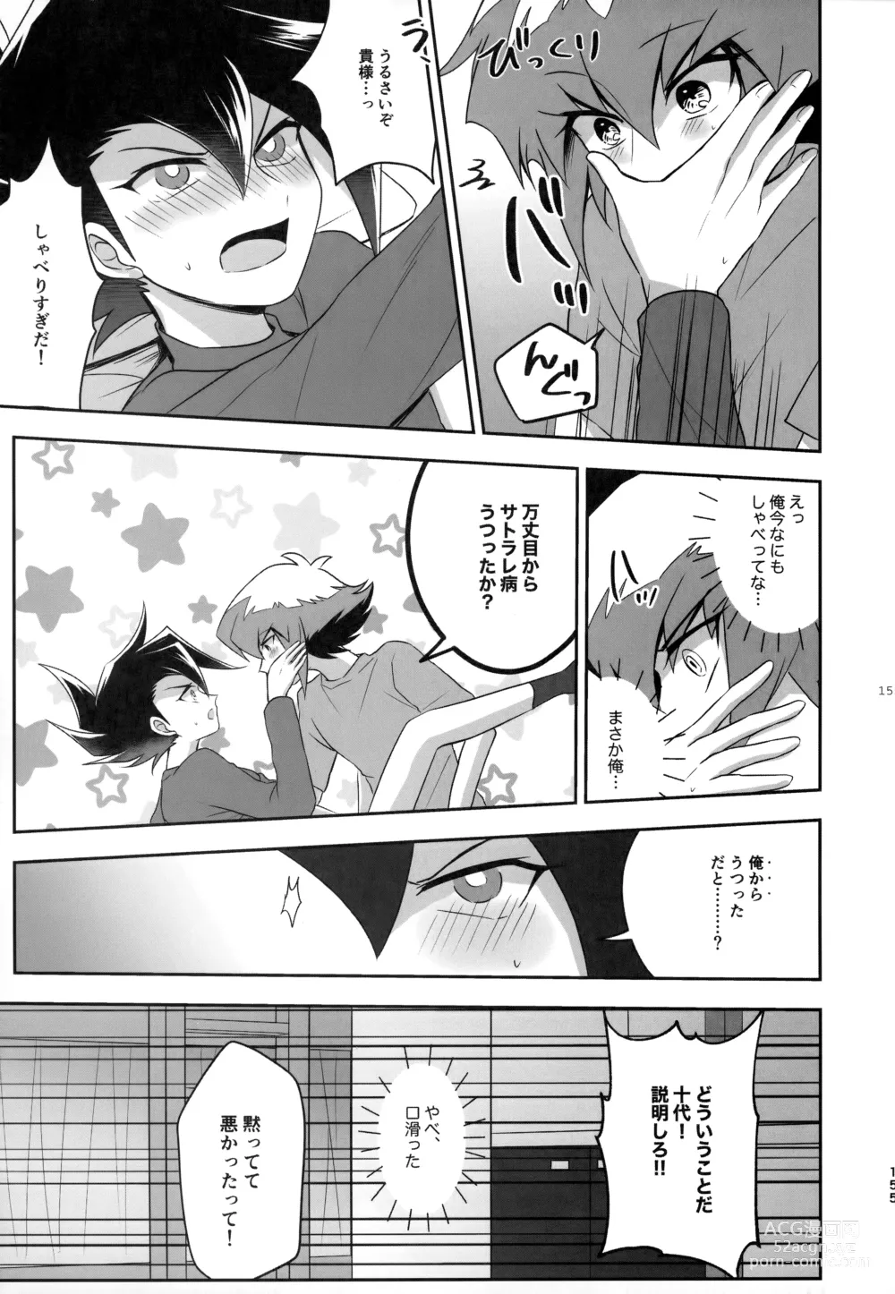 Page 154 of doujinshi MY GENERATION