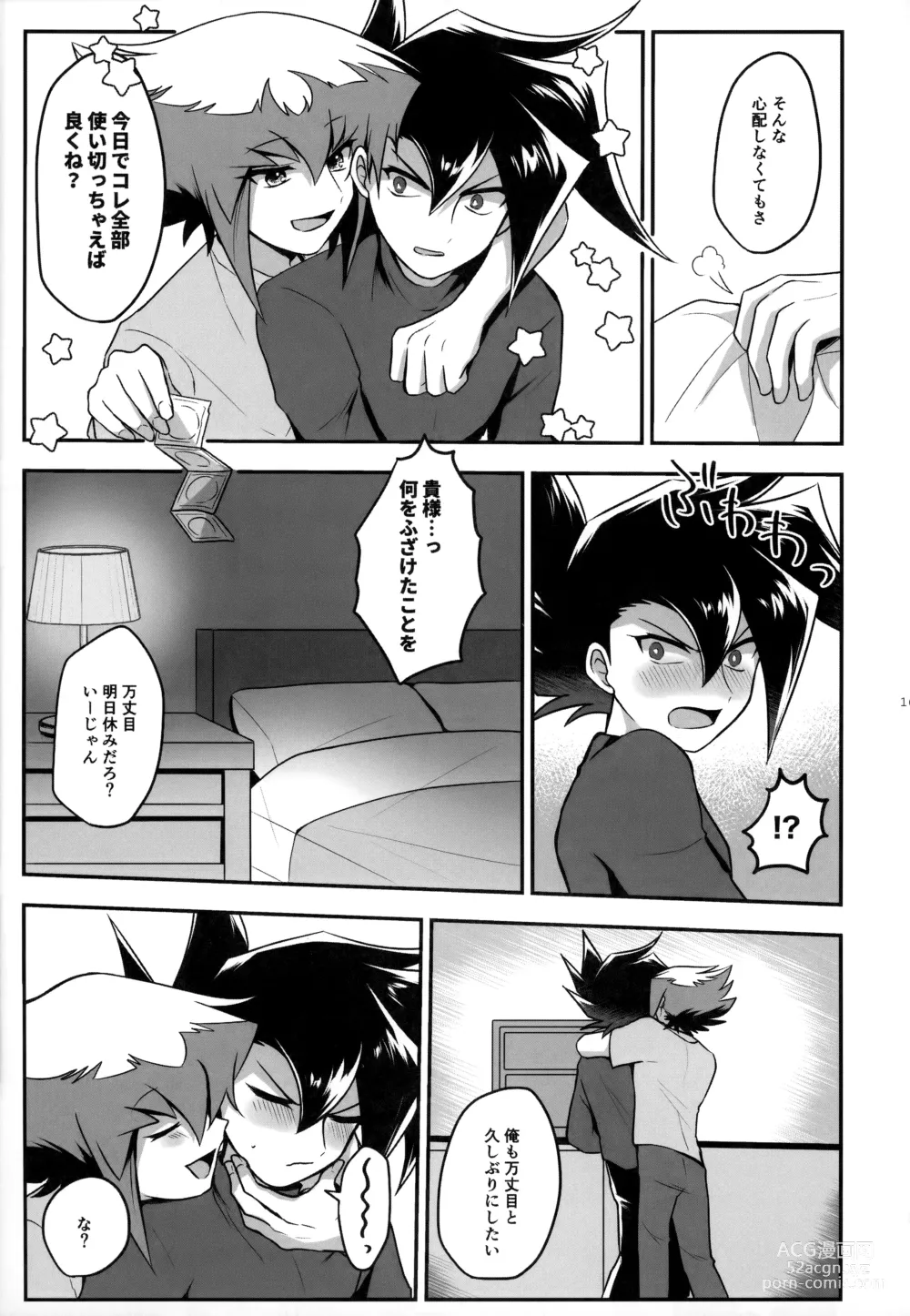 Page 166 of doujinshi MY GENERATION