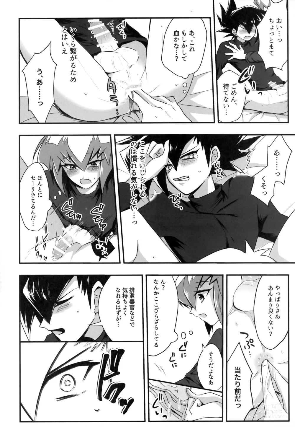 Page 21 of doujinshi MY GENERATION