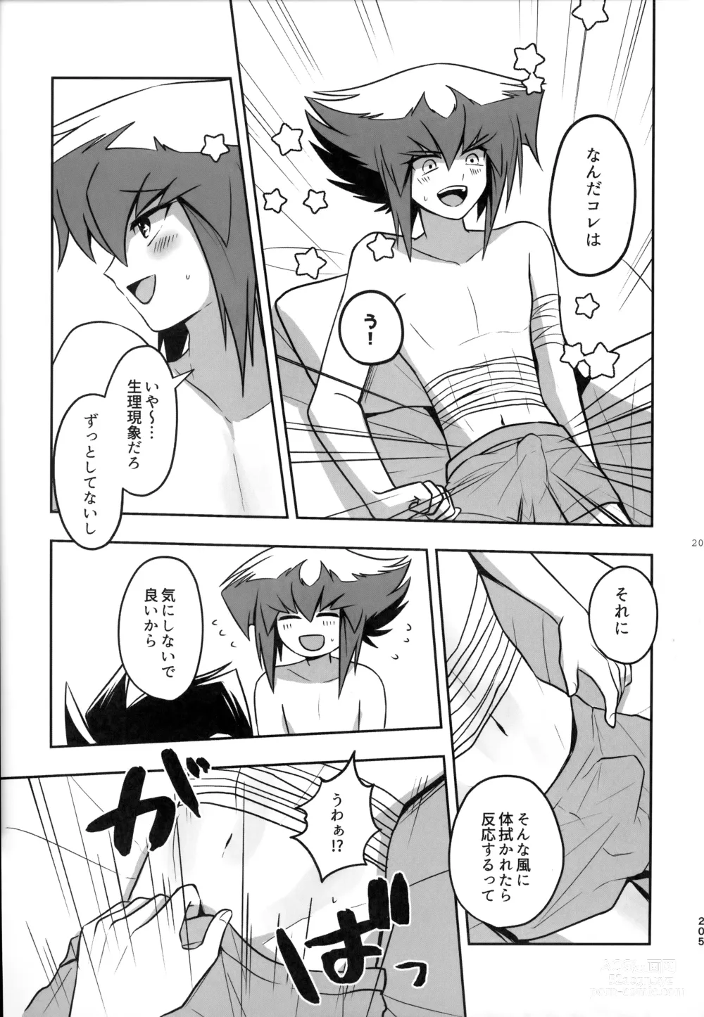 Page 204 of doujinshi MY GENERATION