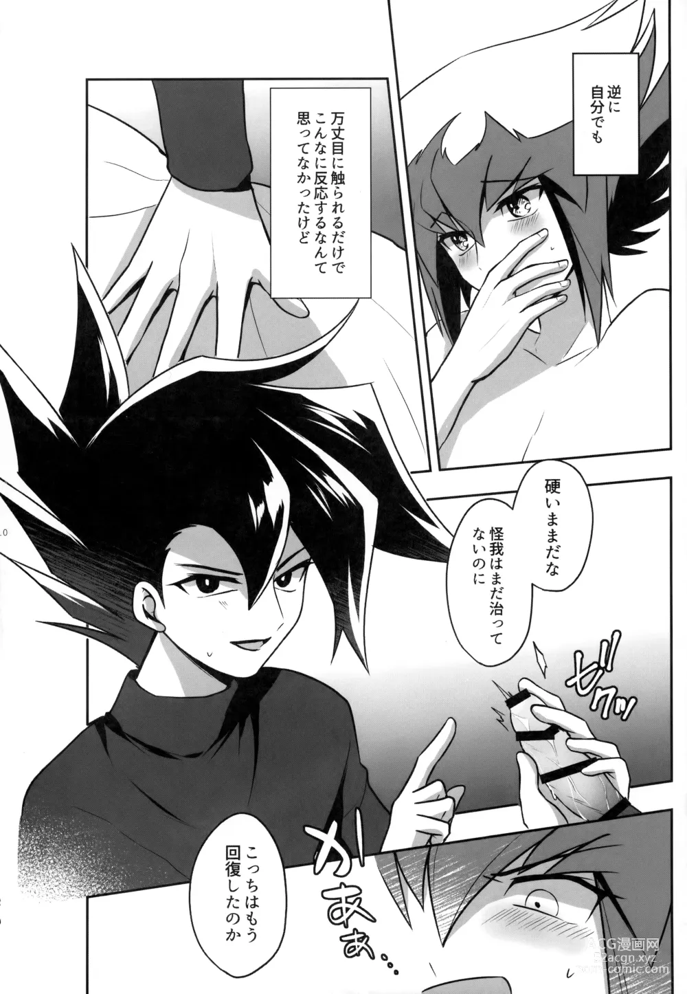 Page 209 of doujinshi MY GENERATION