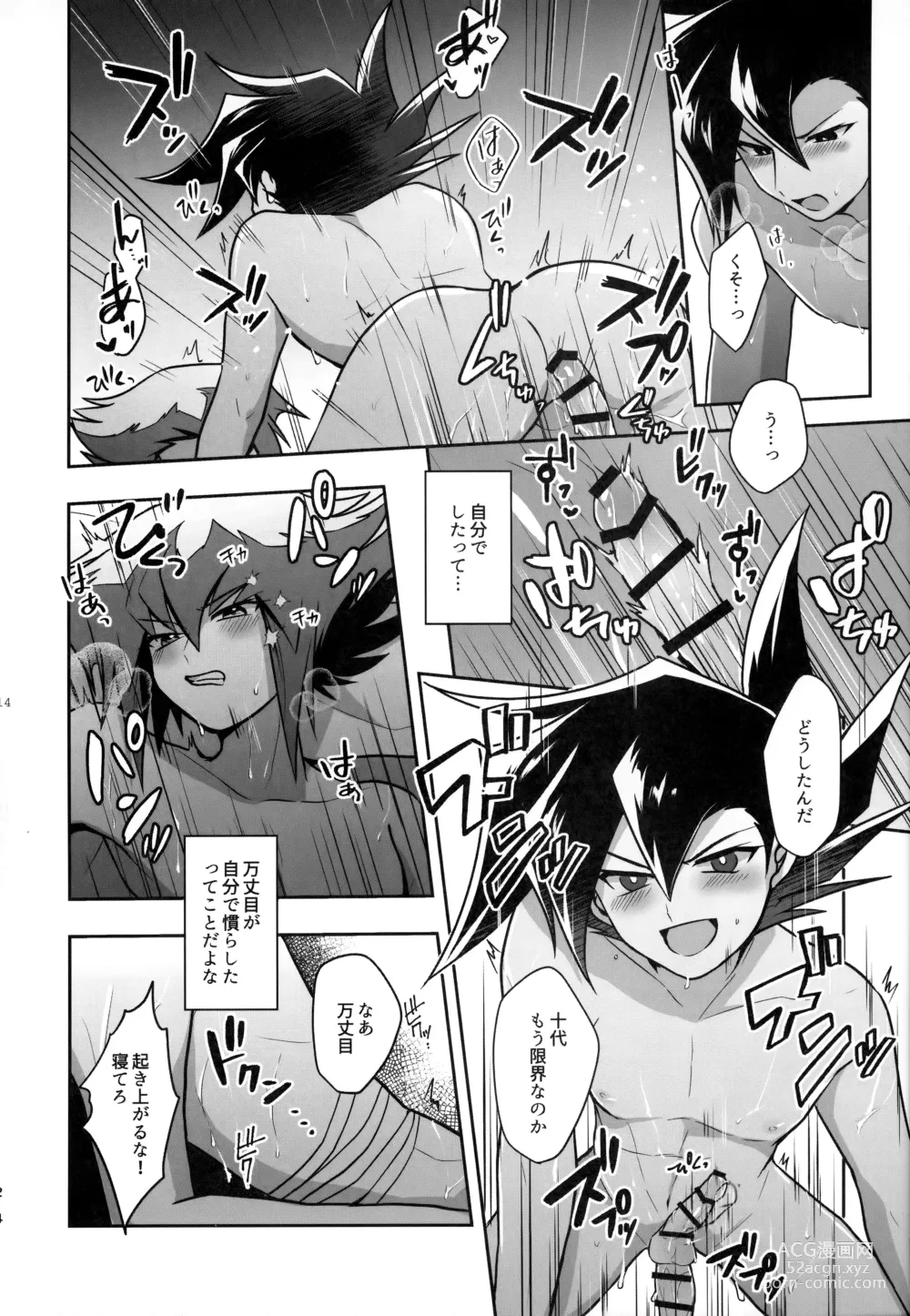 Page 213 of doujinshi MY GENERATION