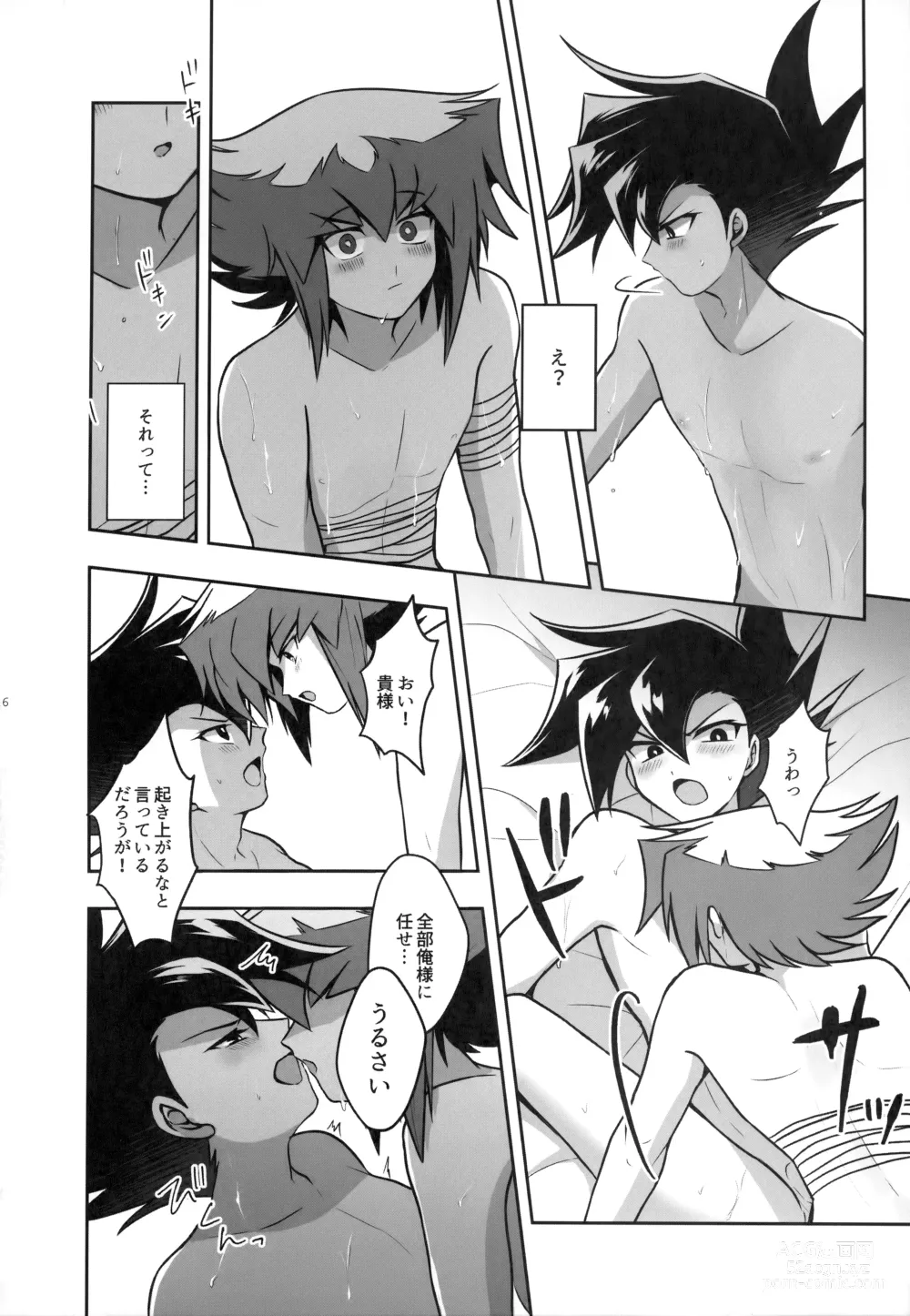 Page 215 of doujinshi MY GENERATION