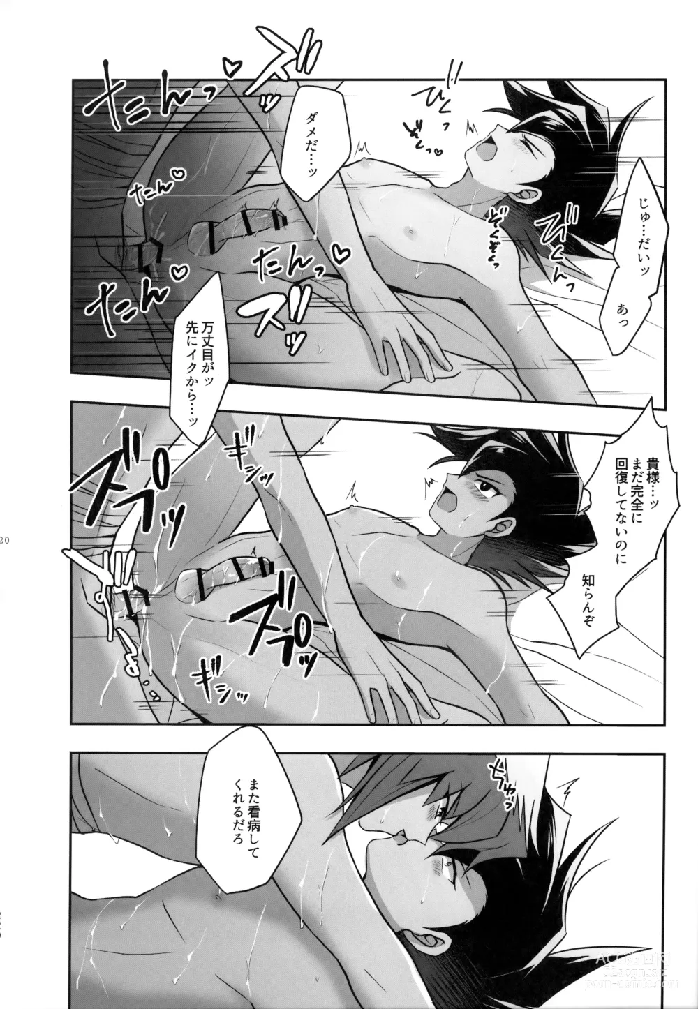 Page 219 of doujinshi MY GENERATION