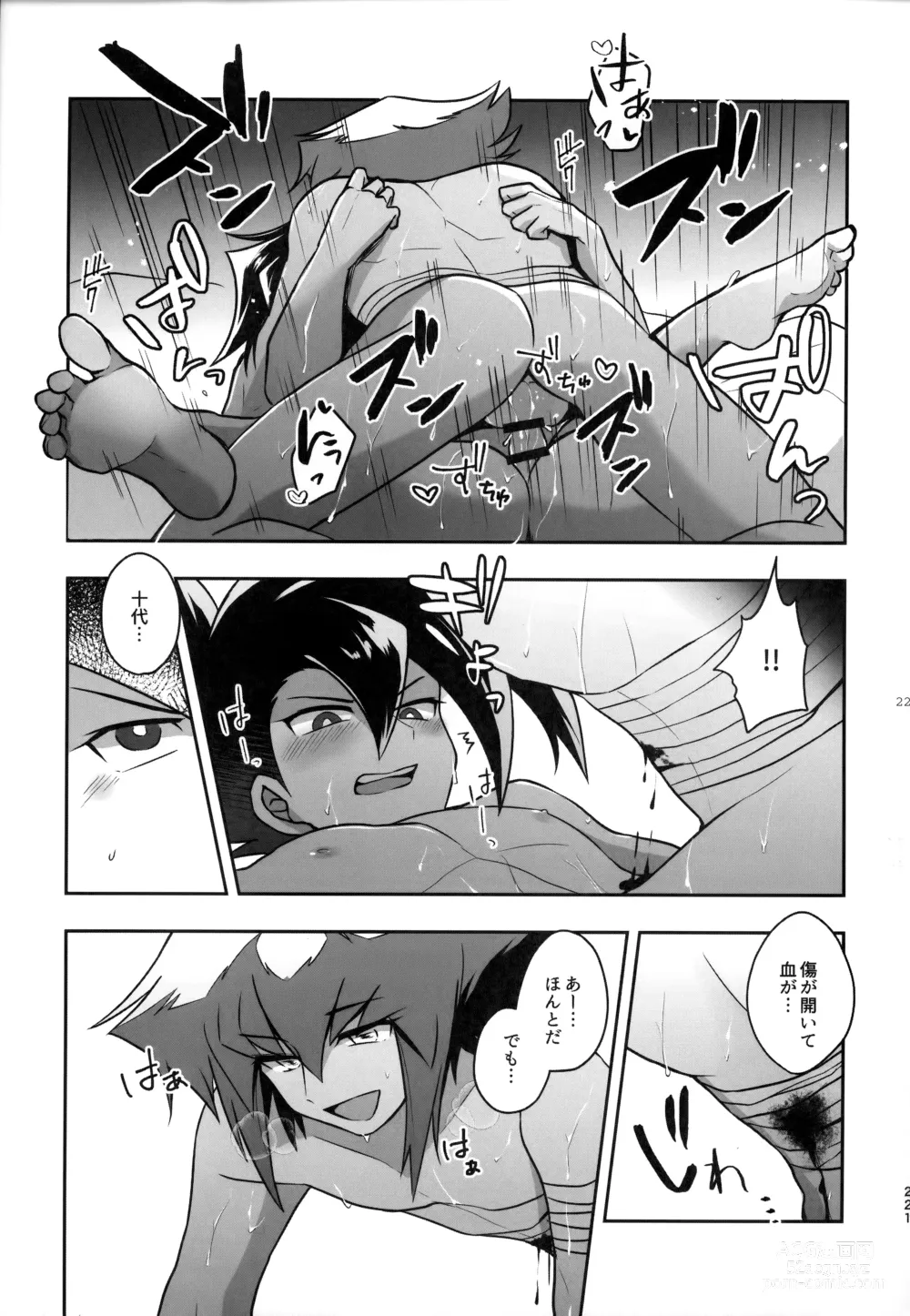 Page 220 of doujinshi MY GENERATION